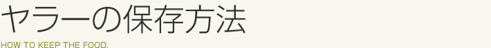 [̕ۑ@